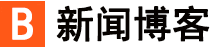 闻见